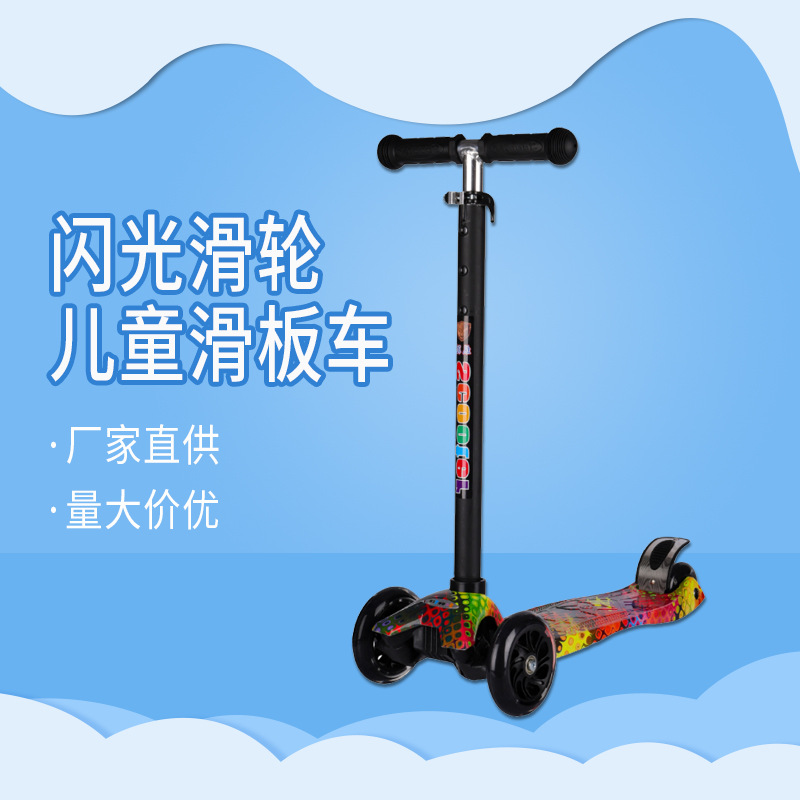 新款潮流直杆水印大米高兒童可調節滑板車炫酷閃光車輪三輪車