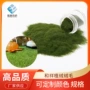 仿真静电尼龙植绒草皮