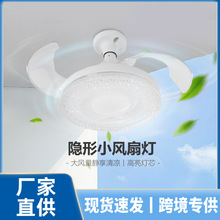 跨境新品LED风扇灯三色光儿童卧室书房吊扇灯E27螺口简易安装
