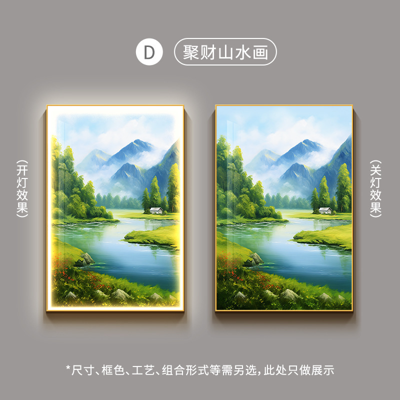 流水生财入户玄关装饰画山水风景发光画走廊过道尽头挂画LED灯画|undefined