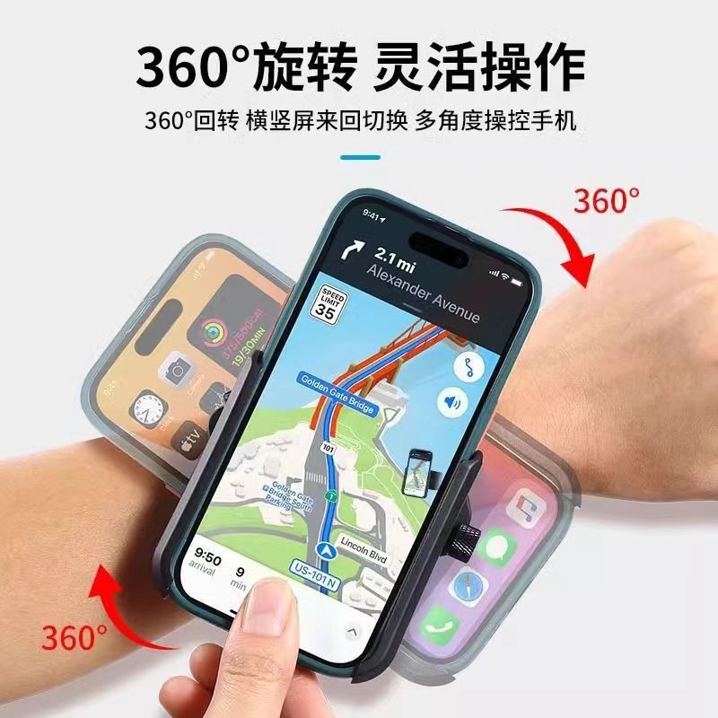 旋轉手腕手機支架滴滴代駕手臂運動跑步手機包手腕帶外賣導航 2