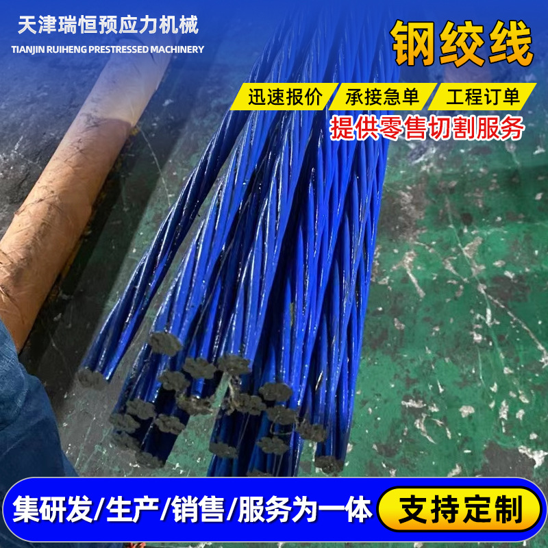 环氧填充无粘结钢绞线1*7高强度抗腐蚀基坑边坡桥梁预应力钢绞线