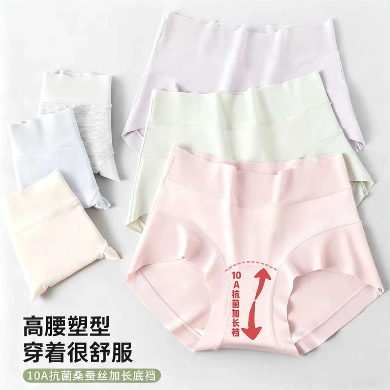 Women's Pure Cotton Underwear, Comfortable, Extended Crotch, Antibacterial, Breathable Briefs, Non-Pinching, Wholesale Seamless High-Waisted Underwear for Women Women's Pure Cotton Underwear, Comfortable, Extended Crotch, Antibacterial, Breathable Briefs, Non-Pinching, Wholesale Seamless High-Waisted Underwear for Women