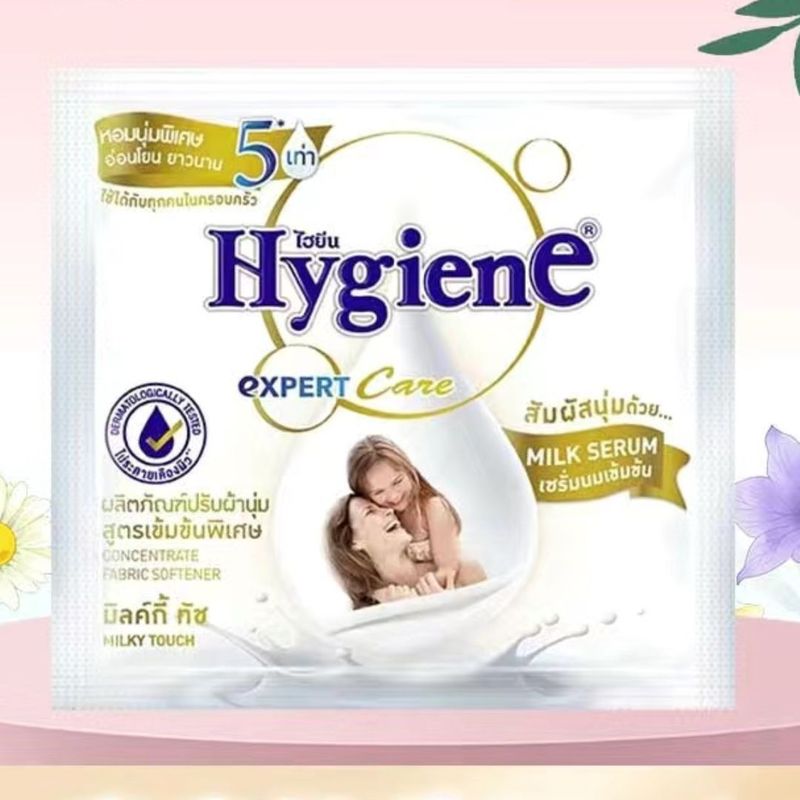 泰国hygiene柔顺剂衣物护理液柔软防静电持久留香20ml浓缩小包装|undefined
