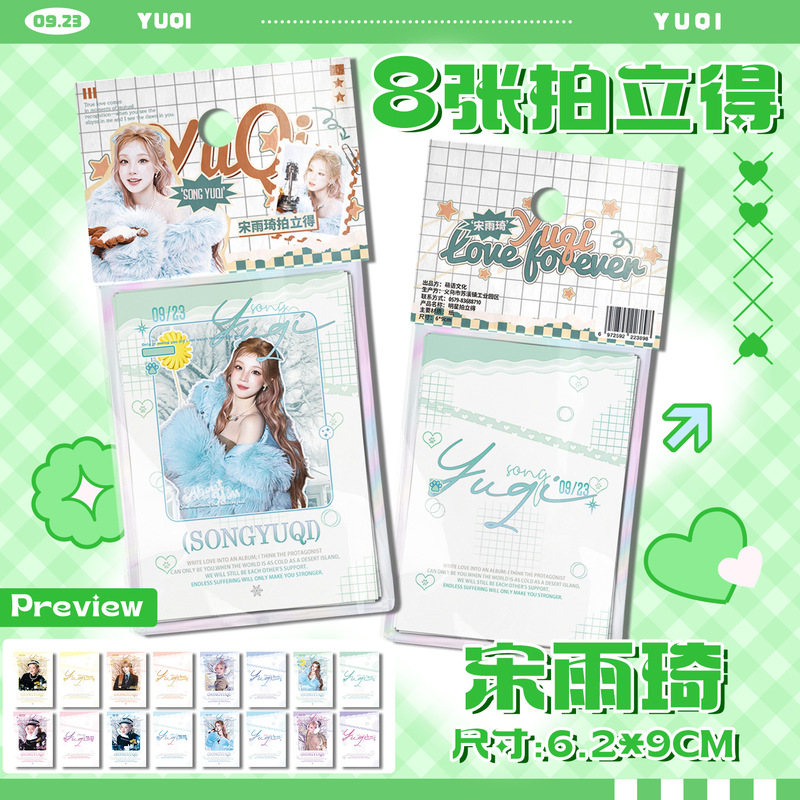 Song Yuqi Polaroid Cards 1 Pack of 8 Cards 6.2X9.1Cm Celebrity Merchandise Small Cards Postcards Wallet Photos