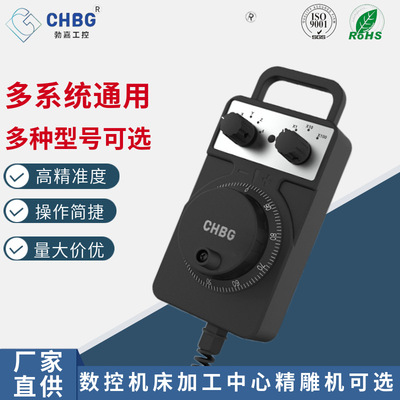 Bojia CNC numerical control Electronics Handwheel locomotive Handwheel pulse Generator PLC machining core MPG