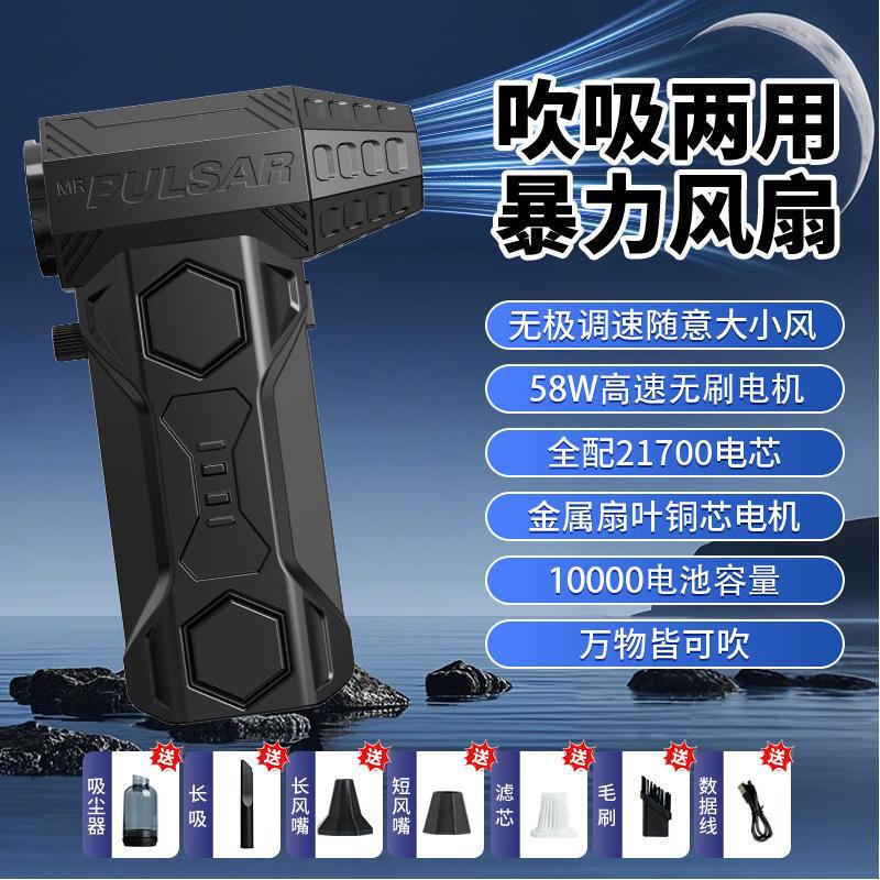 屋外高速タービン強力ファン 58万回転 強力屋外ハンドヘルド灰吹き雪吹き塵吹きツール|undefined