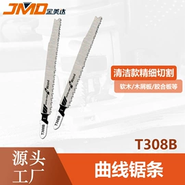 手锯、木工锯;电动工具配件;曲线锯条
