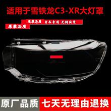 �m���ѩ�F��C3-XR�����ǰ���͸������ ѩ�F���������������