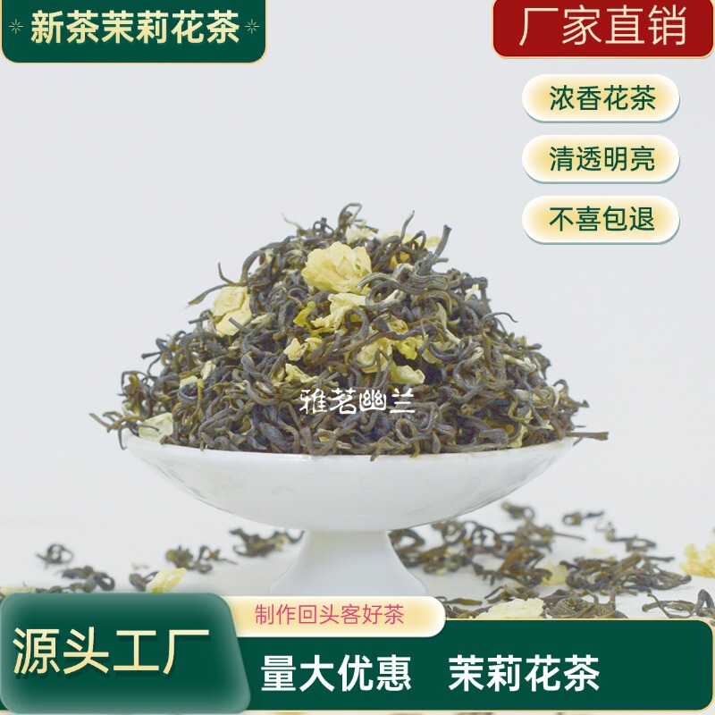 Sichuan Flower Tea Jasmine Piaoxue Jasmine Tea 2026 New Flower Tea Sichuan Ya'An Source Manufacturer
