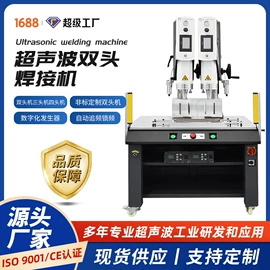 塑焊机;压电晶体;塑料模