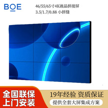 原厂京东方BOE BVW46-B53DF液晶拼接屏会议监控电视墙LED显示大屏