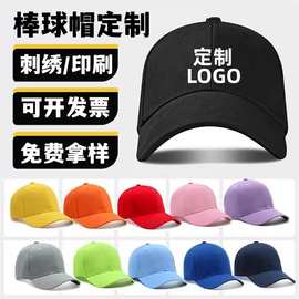 帽子定制logo新款刺绣棒球帽运动户外鸭舌帽遮阳广告帽批发