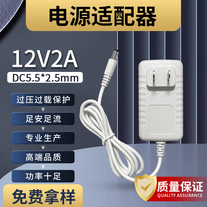 White 12V2A Power Adapter Us Standard Network Tv Set-Top Box Power Supply Led Light with Plug-In Wall