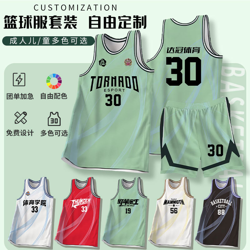 Summer basketball uniforms, training uniforms, competition team uniforms, college team sports training uniforms, quick-dry jerseys for men and women