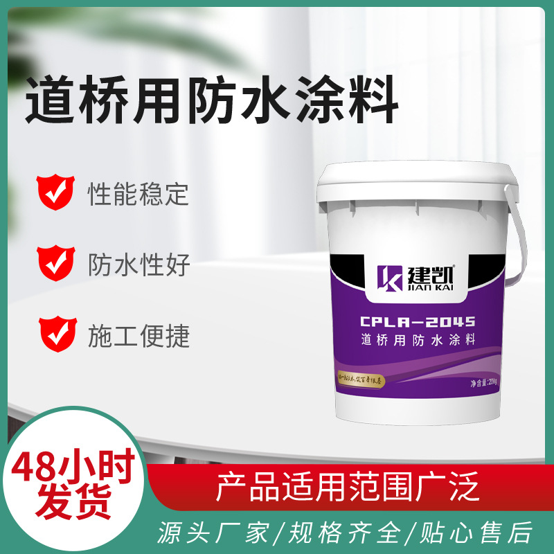 道桥专用聚合物改性沥青防水涂料 道路防水施工沥青防水材料批发