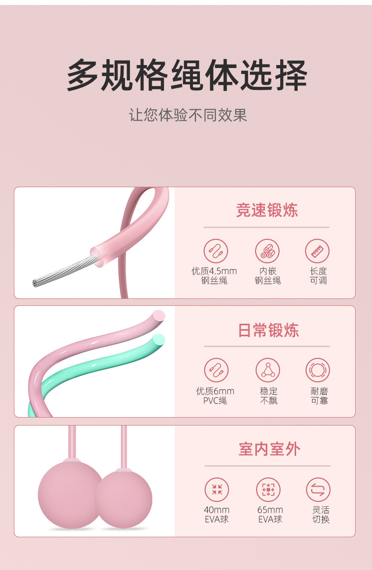 硅胶手柄智能电子计数跳绳_09