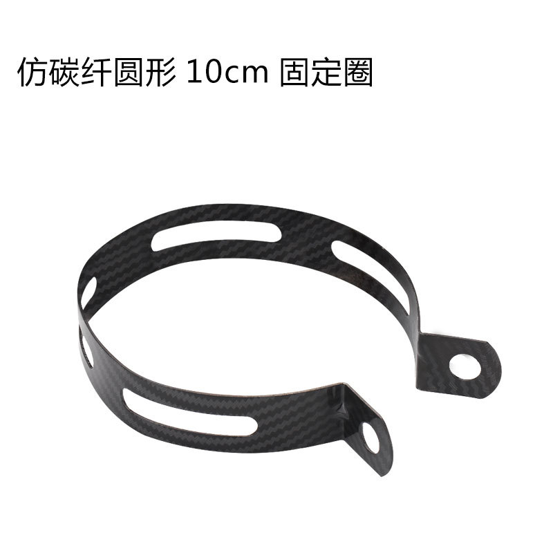 Motorcycle Exhaust Pipe Fixing Ring/Clamp/Cable Tie/Hanger/Collar Carbon Fiber/Stainless Steel Fixing Ring