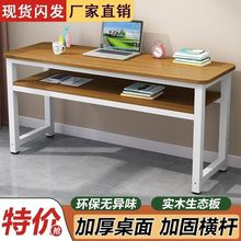 长条桌家用简易书桌卧室窄桌子培训写字桌双层长方形工作台电脑桌