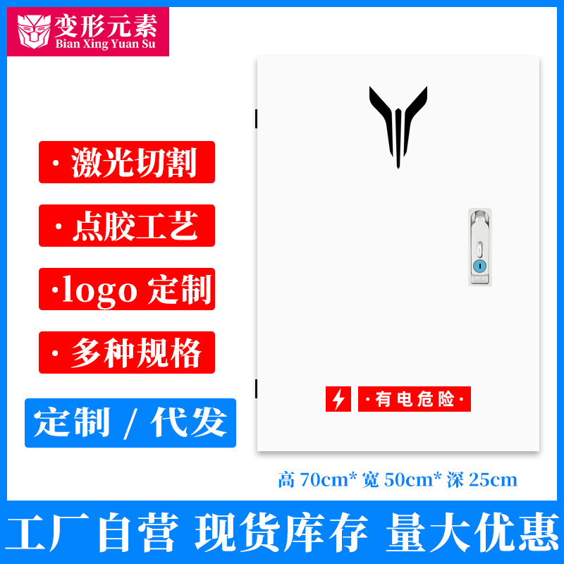 【现货库存】岚图充电桩保护箱家用户外室立柱新能源汽车配电箱