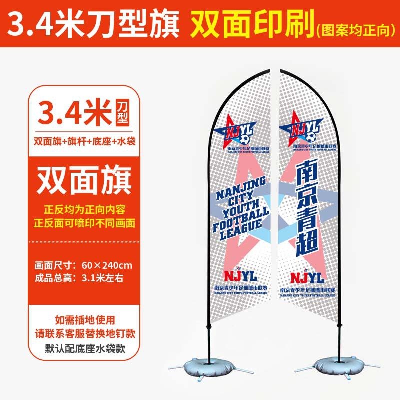 定制批发沙滩旗注水刀旗彩旗制作户外羽毛旗方形旗杆底座水滴道旗