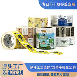 卷筒彩色印刷不干胶标签 烫金不干胶贴纸亮膜防水耐温性标签卷贴