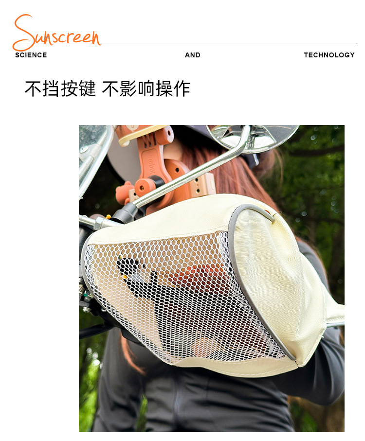 Gloves for electric scooters, sunshade for electric vehicles, universal summer handlebar covers, UV protection, protective and waterproof gloves