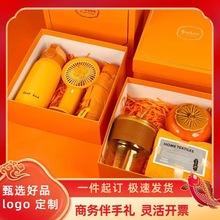 伴手礼实用公司团建开业商务活动生日礼物送员工升学宴伴手礼礼品
