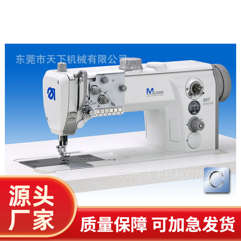 杜克普单针电脑平缝机867-160122