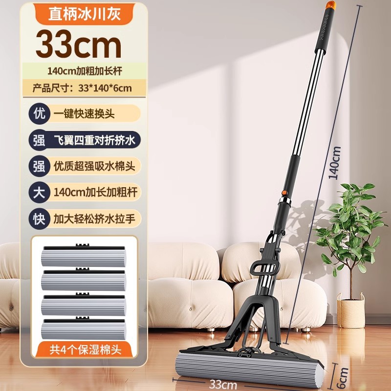 소형 아파트 글레이셔 그레이 33cm 걸레 + 보습솜 헤드 4개 + 강화 스테인리스 스틸 폴 140cm [4중 물 짜기/원클릭 헤드 교체]