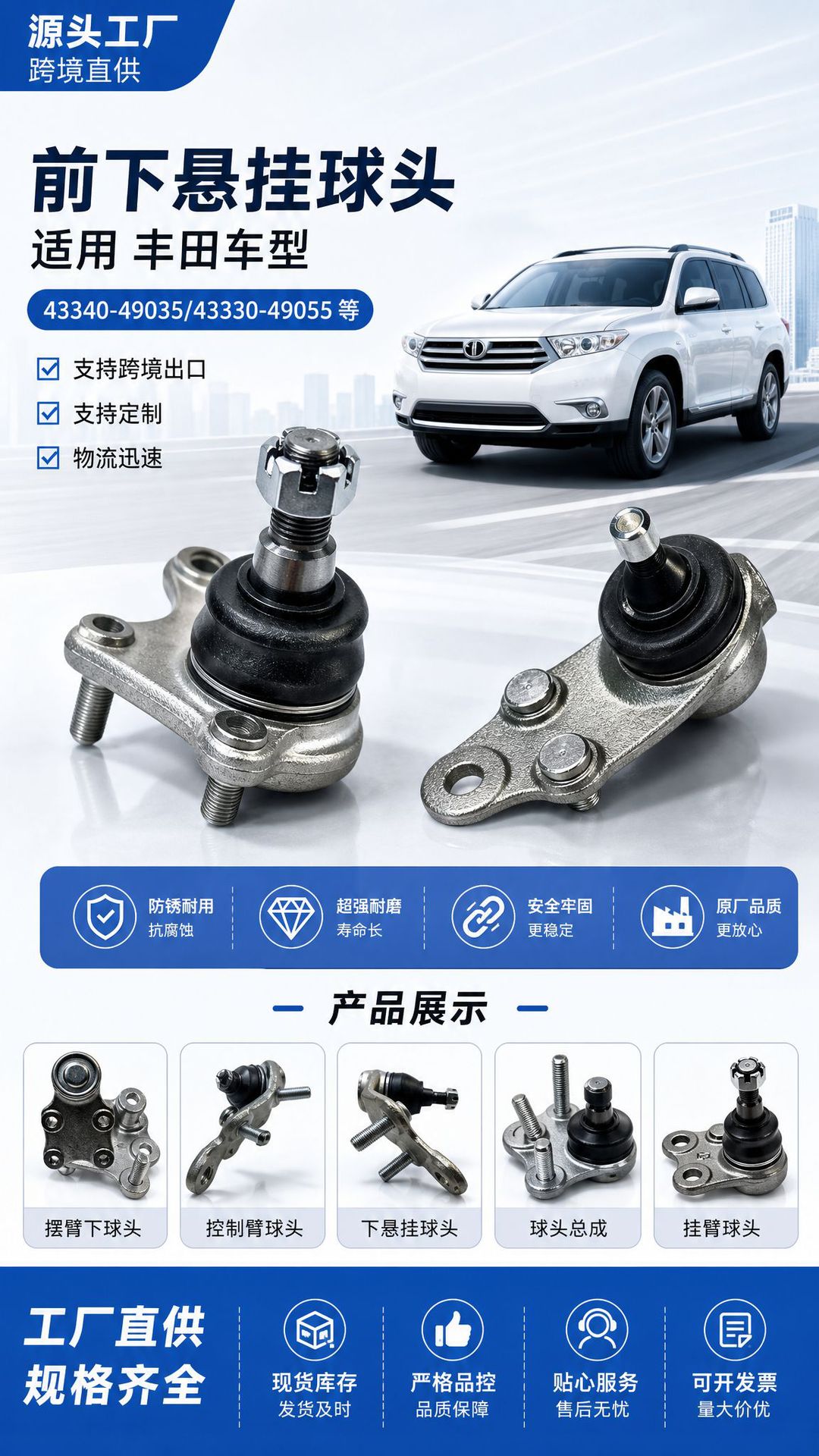 Manufacturer Wholesale Suitable for 07-14 Toyota Highlander Front Lower Suspension Ball Joint 43340-49035 Auto Parts