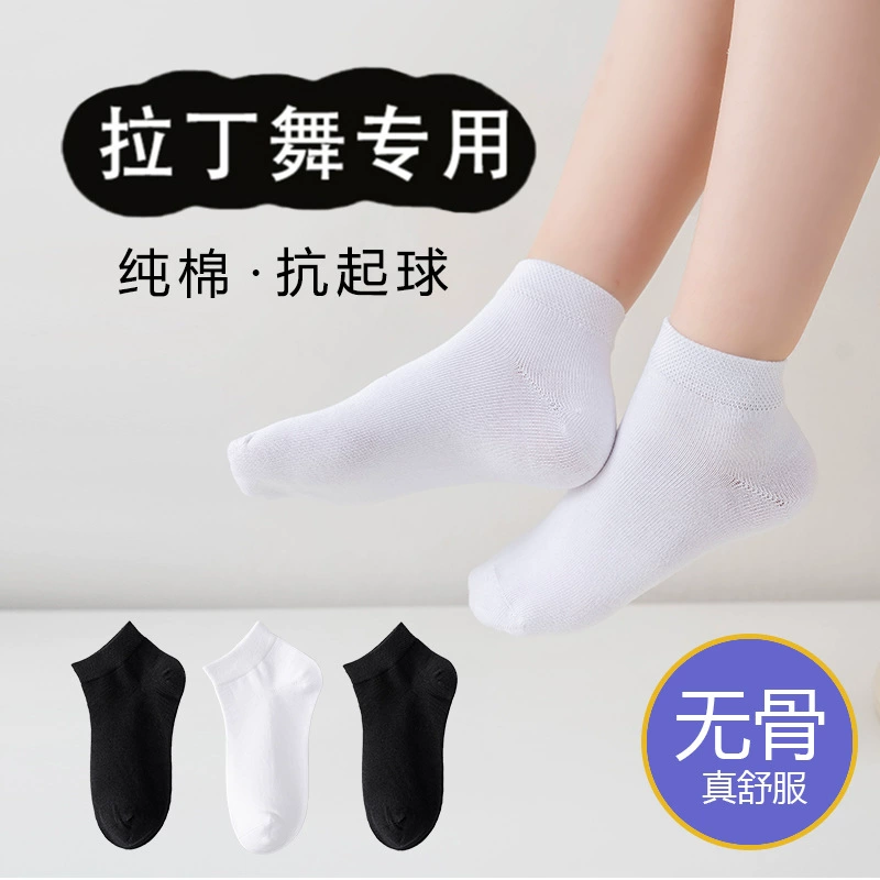 Детский конкурс на специальные носки для латинского танца