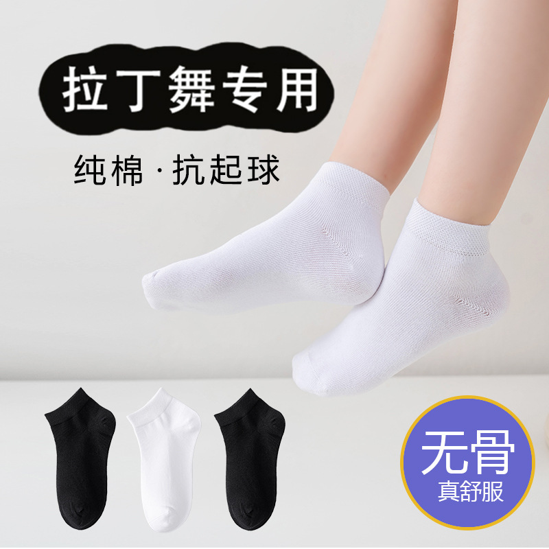 Children's Latin Dance Special Socks Competition Test Performance White Socks Cotton Girls Dance Black Boneless Children's Latin Dance Special Socks Competition Test Performance White Socks Cotton Girls Dance Black Boneless