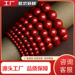 天然朱砂手串本命年紫金砂转运珠饰品普通含量本命年单圈手串批发