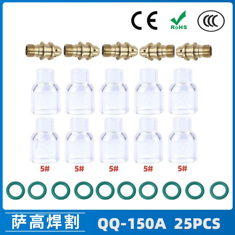 跨境新品氩弧焊配件QQ150A焊枪透明瓷嘴5#耐高温喷嘴石英杯25PCS