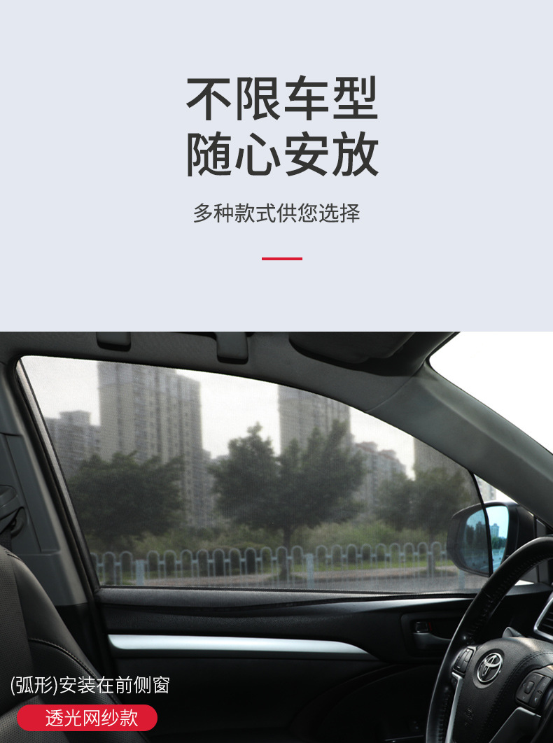 Car Sunshade Side Curtain Magnetic Anti-mosquito Car Window Mesh Sun Curtain Sun Screen Window Heat Insulation Side Shield