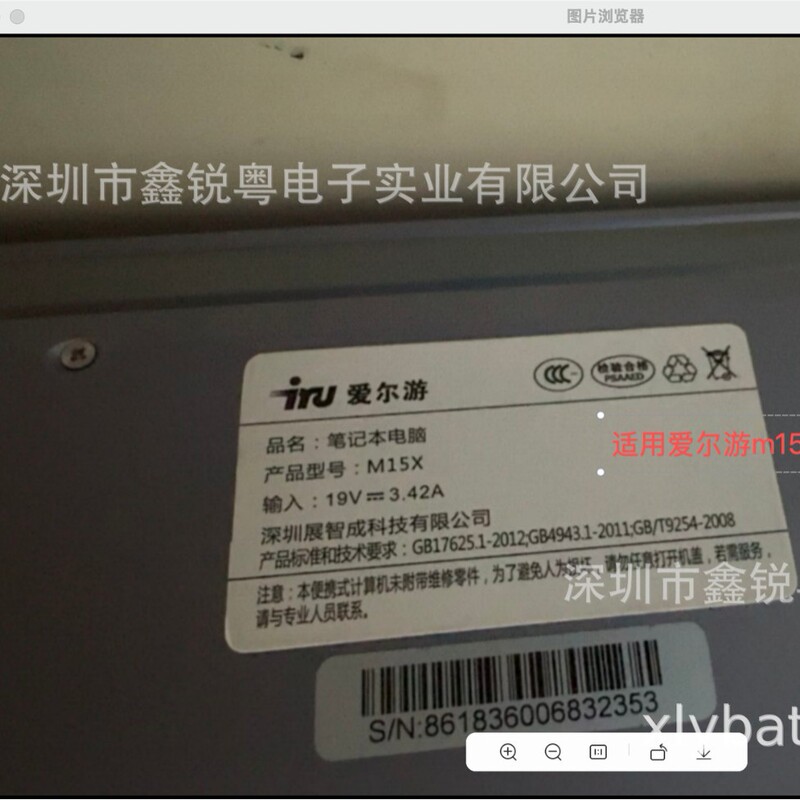 GLX255 20201127 Quickster Z19 iru Airyu M15X LTF23A Xiaoxuan Pro battery GLX255 20201127 Quickster Z19 iru Airyu M15X LTF23A Xiaoxuan Pro battery