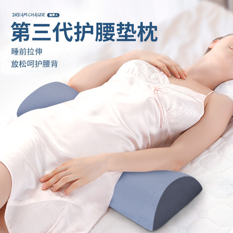 Memory Foam Lumbar Pillow Sleeping Bed Lumbar Cushion Lumbar Cushion Pregnant Women Sleeping Lumbar Disc Herniation Side Sleeping Support