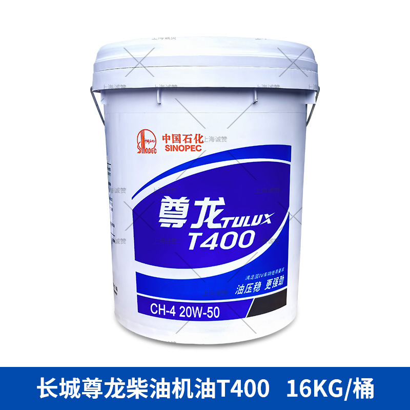 T300/500/700 Other 5W-40 | Great Wall Diesel Engine Oil - great-wall-zunlong-t400-ch-20w-50-net-weight-16-kgbarrel
