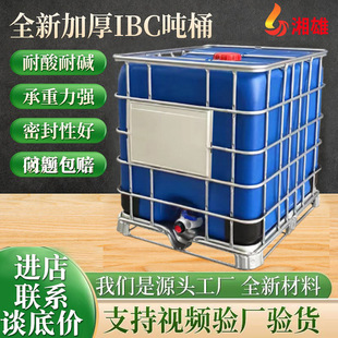 �S���p���{ɫ��ɫIBCȫ��Ͱ800l1200l��Ͱ���ϴ��ֵׇ�Ͱ���l