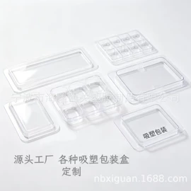 其他益智玩具;吸塑加工;塑料盒