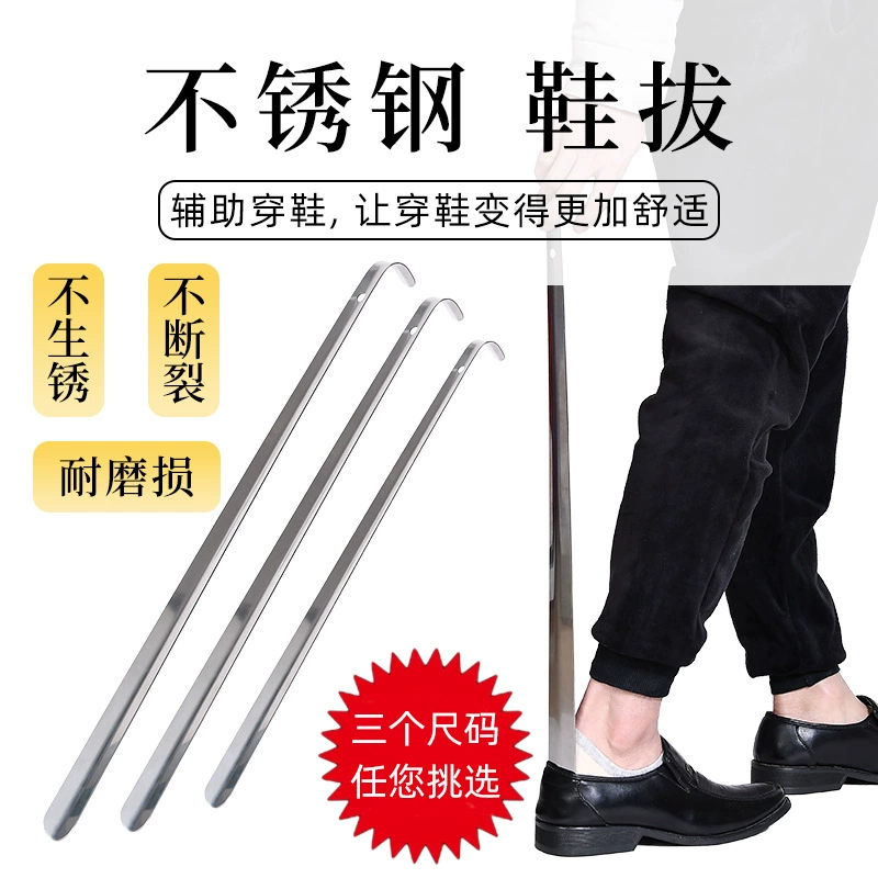 Оптовый длинный рожок для обуви из нержавеющей стали, удобный владелец обуви не наклоняется, длинный рожок для обуви Four Seasons бытовое вспомогательное подъемное устройство для обуви