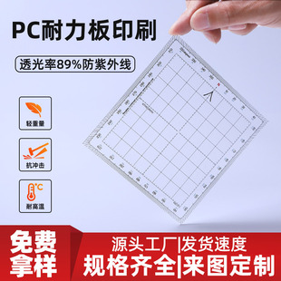 Factory processing PC board engraving printing punching bending anti-static flame retardant impact resistant insulation transparent PC endurance board