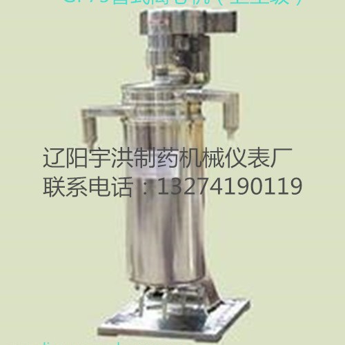 管式离心机 椰油分离 GF75 卫生级
