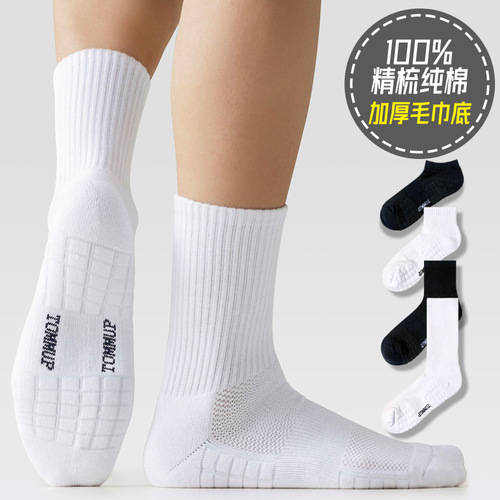 Socks for men winter long-tube sports pure cotton deodorant sweat-absorbent towel bottom thickened stockings cotton autumn and winter mid-length socks for men