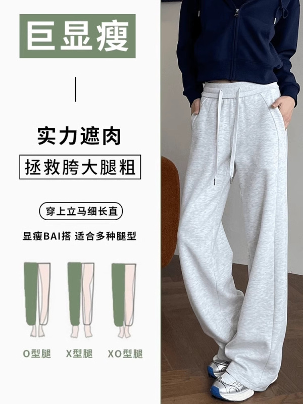 窄版阔腿裤女2025新款秋冬高腰运动长裤休闲女装小个子卫裤休闲裤|undefined