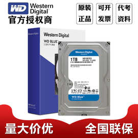 WD西部数据 机械硬盘Blue蓝盘 2TB 7200转 256MB SATA (WD10EARZ)