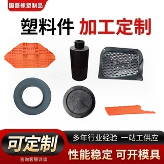 尼龙件ABS塑料外壳注塑吹塑加工注塑模具开模定制