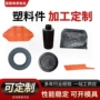 吹塑定制abs塑料开模