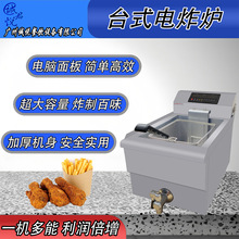 商用台式欧式电炸炉油炸锅恒温油炸自动计时不锈钢材质安全耐用